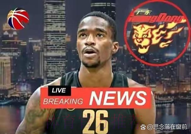 萨姆纳和奎因已经把宏远当家！真心喜欢这里，希望带领广东夺冠