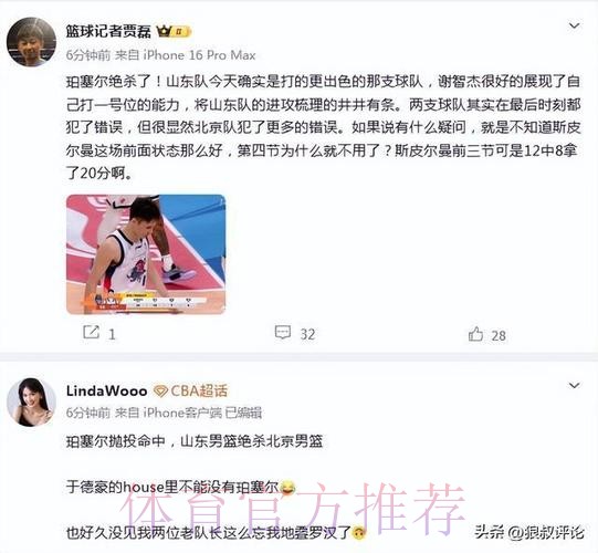 珀塞尔抛投绝杀北京引热议!媒体人质疑许利民用人 斯佩尔曼值得获重用 珀塞尔抛投绝杀北京引热议!媒体人质疑许利民用人 斯佩尔曼值得获重用