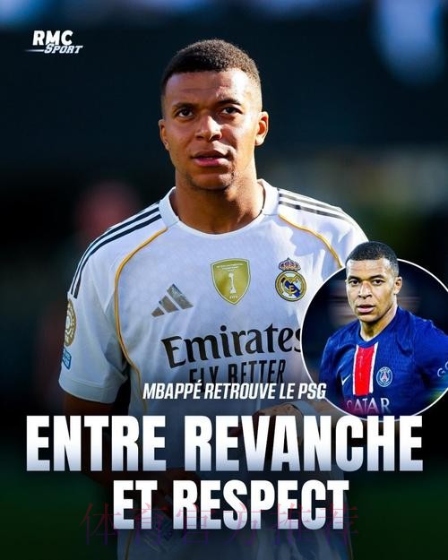 纳赛尔：去年拒绝皇马因知道姆巴佩想留下