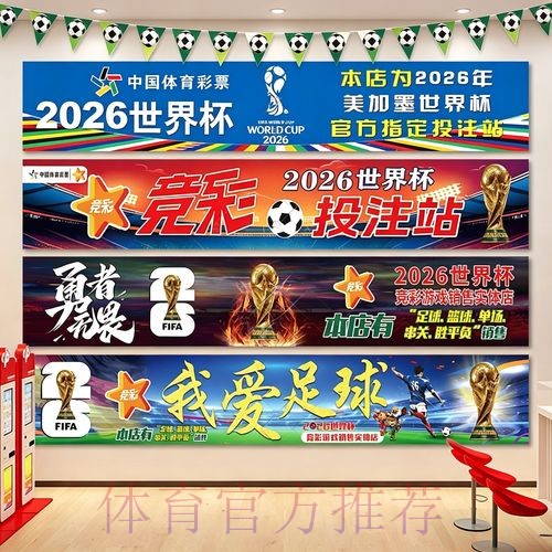 2026世界杯投注最佳攻略推荐 2026世界杯投注最佳攻略推荐