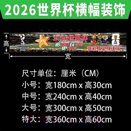 2026世界杯投注最佳攻略推荐 2026世界杯投注最佳攻略推荐