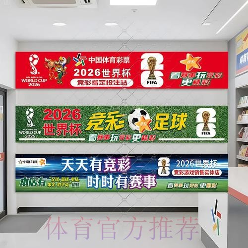 2026世界杯投注最佳攻略推荐 2026世界杯投注最佳攻略推荐
