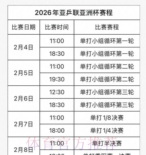 2023世界杯直播入口地址查询 2023世界杯直播入口地址查询